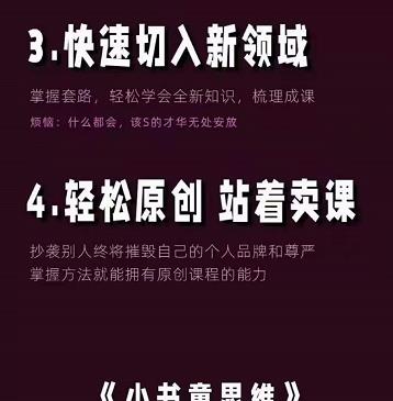 林雨《小書童思維課》：快速捕捉知識付費藍海選題，造課搶占先機