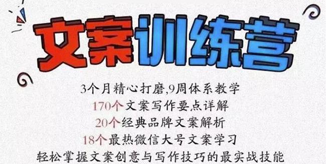 龍小天《文案訓練營》全面系統(tǒng)解決文案寫作難題！