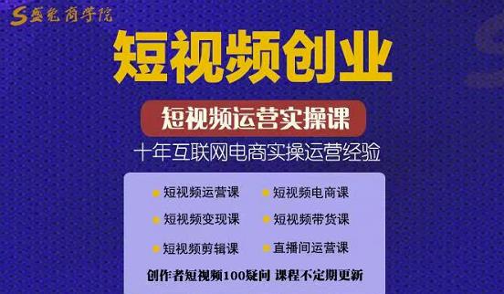 帽哥:短視頻創(chuàng)業(yè)帶貨實操課，好物分享零基礎快速起號