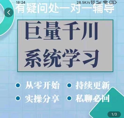 巨量千川圖文賬號起號、賬戶維護、技巧實操經驗總結與分享