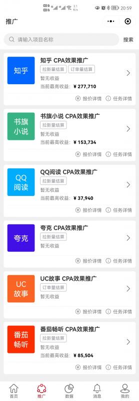 【高端精品】外面收費6880的小說推文拉新項目，個人工作室可批量做