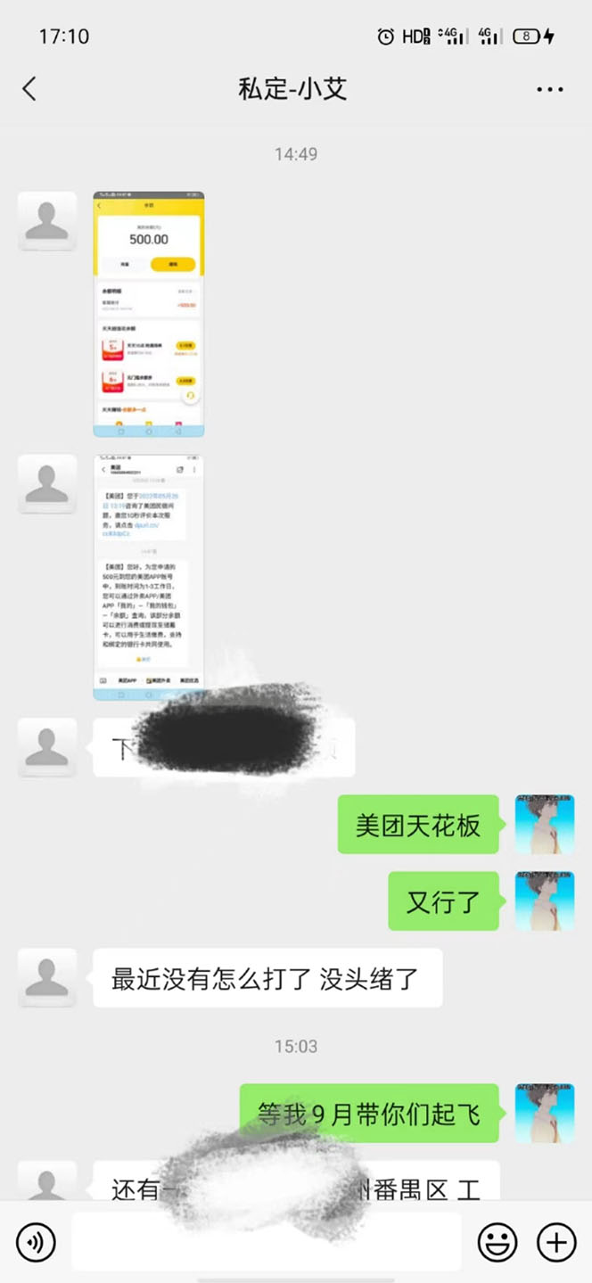 2022年9月份最新美團正規暴利玩法，一天可入1000  【附方法話術】