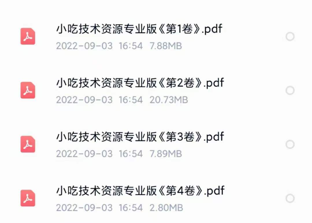 小吃配方淘金項目：0成本、高利潤、大市場，一天賺600到6000【含配方】