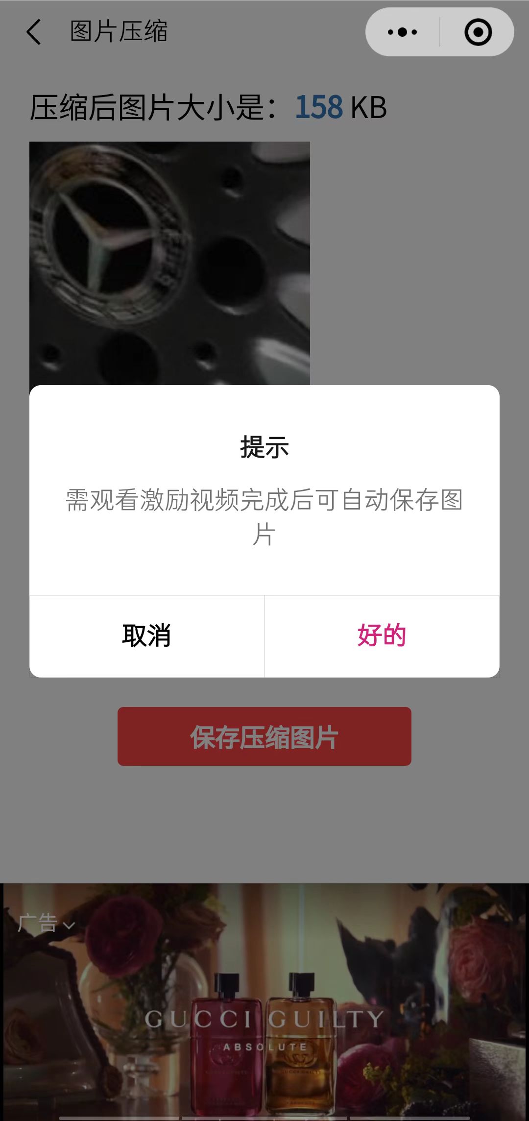 趣味聚合工具箱小程序系統，小白也能上線小程序 獲取流量主收益(源碼 教程)