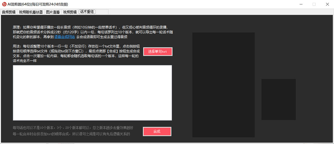 外面收費998的AI偽原創混剪腳本，偽原創剪輯必備神器【永久腳本 詳細教程】