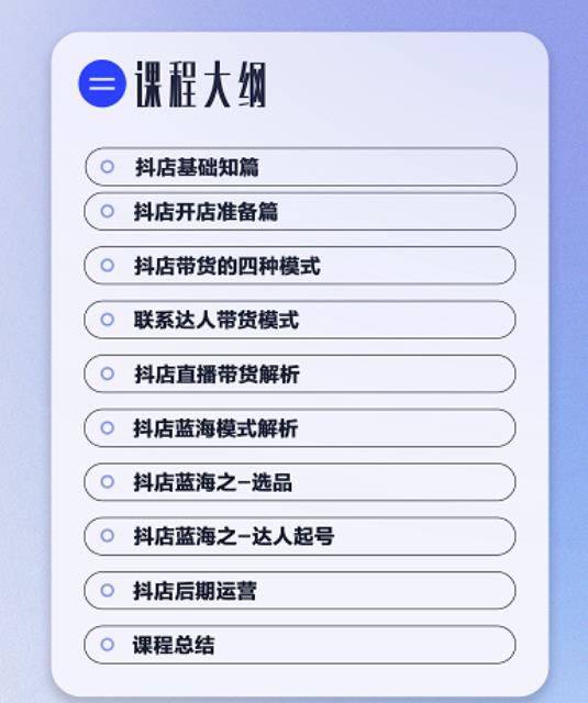 盜坤·抖店藍海訓練營：簡單又可以快速復制，只要按照他的標準化去執行就可以賺錢！