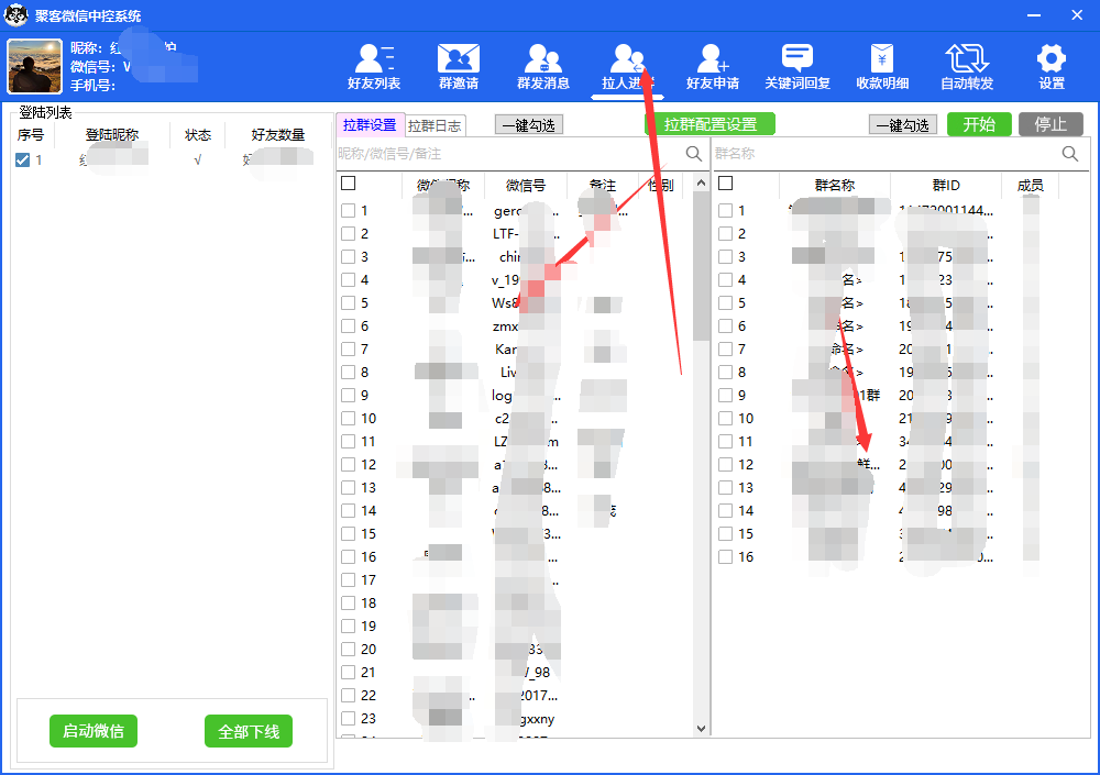 外面收費688微信中控爆粉超級爆粉群發轉發跟圈收款一機多用【腳本 教程】