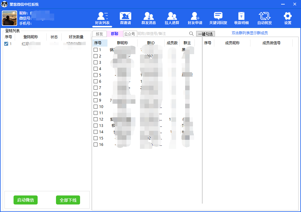 外面收費688微信中控爆粉超級爆粉群發轉發跟圈收款一機多用【腳本 教程】