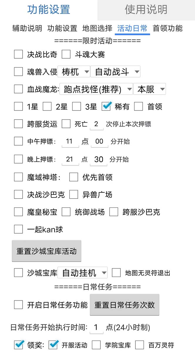 最新自由之刃游戲全自動(dòng)打金項(xiàng)目，單號(hào)每月低保上千 【自動(dòng)腳本 包回收】