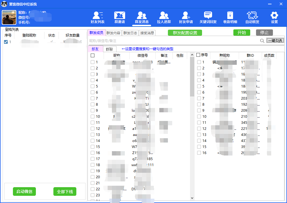 外面收費688微信中控爆粉超級爆粉群發轉發跟圈收款一機多用【腳本 教程】