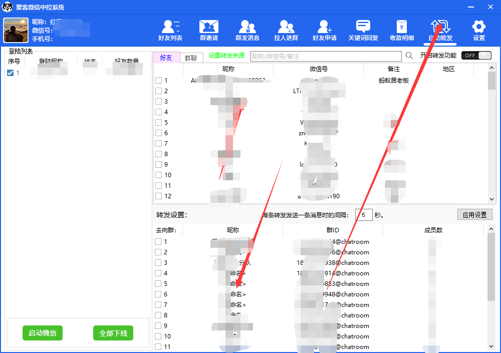 外面收費688微信中控爆粉超級爆粉群發轉發跟圈收款一機多用【腳本 教程】