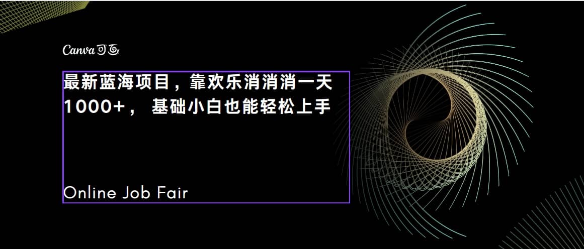 C語言程序設計，一天2000 保姆級教學 聽話照做 簡單變現（附300G教程）