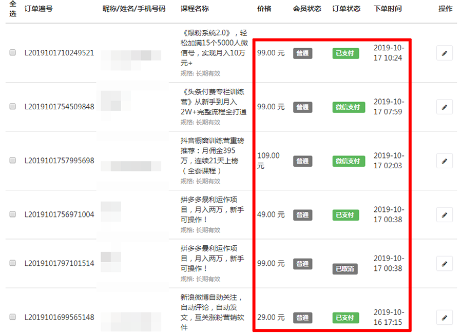 跟我搞虛擬網(wǎng)課資源站，讓你擁有24小時(shí)自動(dòng)賺錢知識(shí)付費(fèi)系統(tǒng)