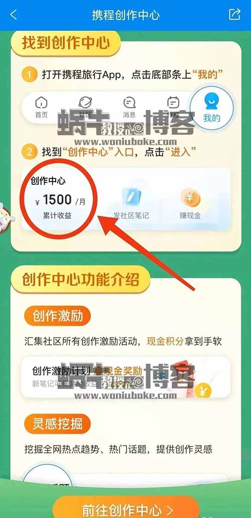 攜程搬磚項目，利用AI自動生成，可批量操作，每月最多賺取1500元！