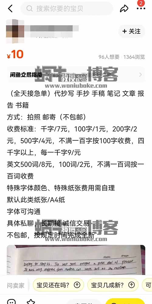 代抄寫副業(yè)小項目，有手就行，客單價7+，單月5000+