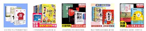 軟件自動抄書項目，日入200+