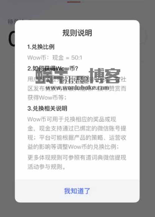 有道詞典一篇帖掙100多，簡單搬運，手機就能操作