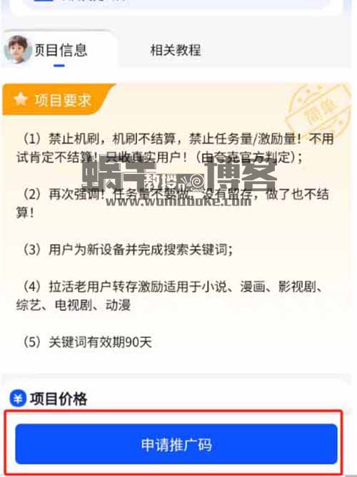 【小白可做】操作簡單收益高，夸克拉新輕松日入200+