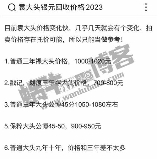 一單500元賠付項目，打假古董商袁大頭銀幣，方法剛到手，相當穩了