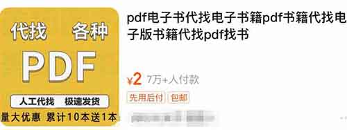 一單20元！2分鐘搞定！操作簡(jiǎn)單代找電子書小項(xiàng)目！