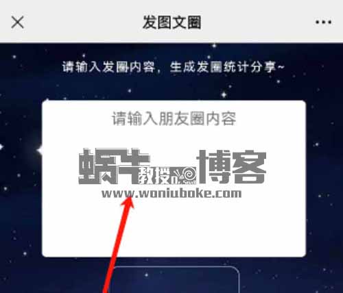 零成本投入躺賺項目，查看朋友圈訪客一單利潤19.9！