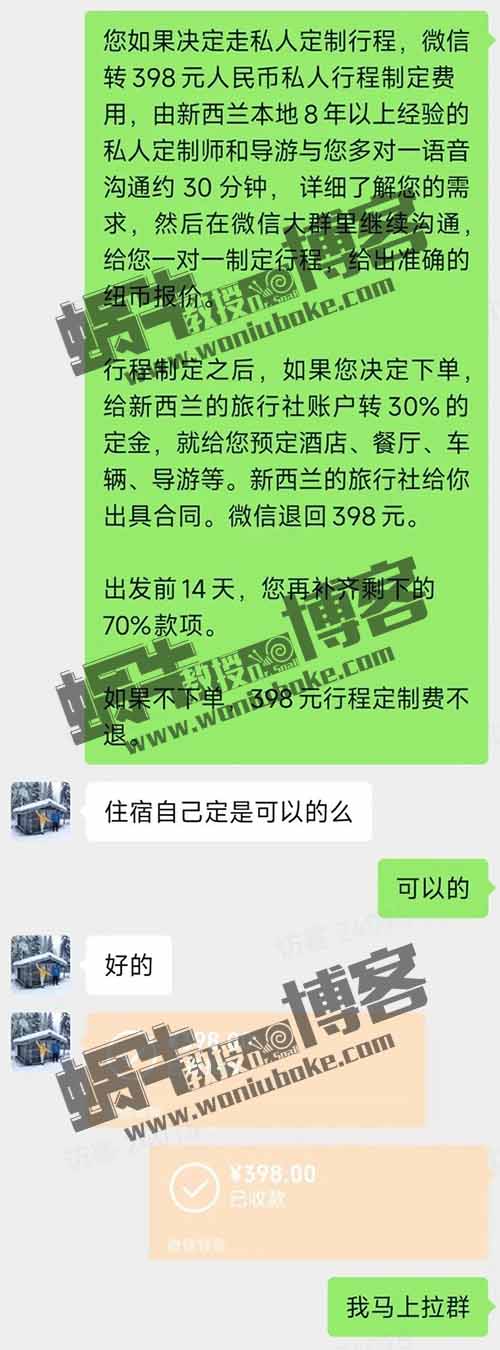 新西蘭旅游半年搞 260 萬