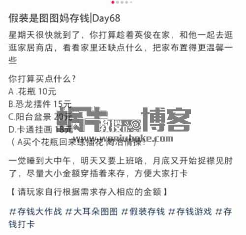 假裝存錢，10天漲粉三千，小紅書流量起飛