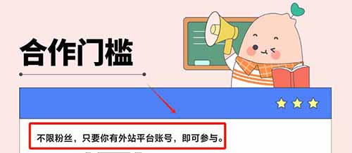 頭部平臺高傭小項目玩法！小紅薯推廣計劃40元/單！起步階段，趁早入局！