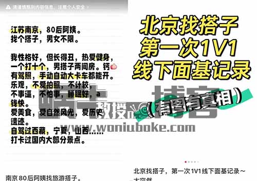 小紅書圖文攻略之搭子副業(yè)項目，熱門操作拆解思路，無私分享給你！