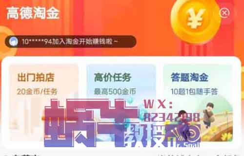 20元/單！地圖淘金項目，適合邊逛街邊賺錢