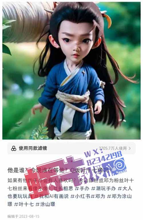 爆款AI創(chuàng)作，全平臺熱門劇人物頭像制作秘訣！輕松打造播放量500w+的爆款內容！