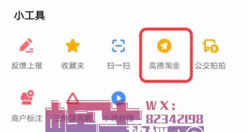 20元/單！地圖淘金項目，適合邊逛街邊賺錢