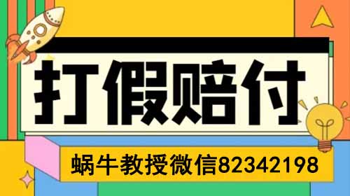 不花錢在網上買東西，還能倒賺500+！【網購賠付】玩法詳解