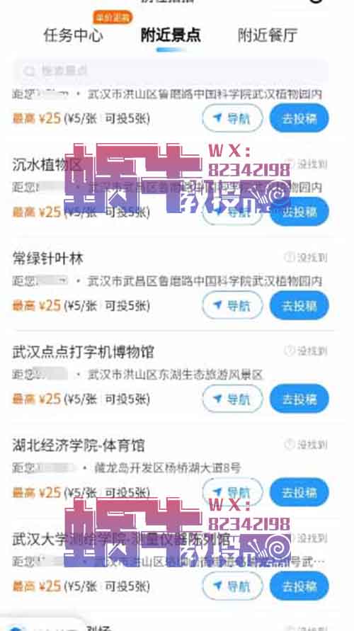 走路拍照賺錢2.0，拍隨處可見的充電樁，一單5元