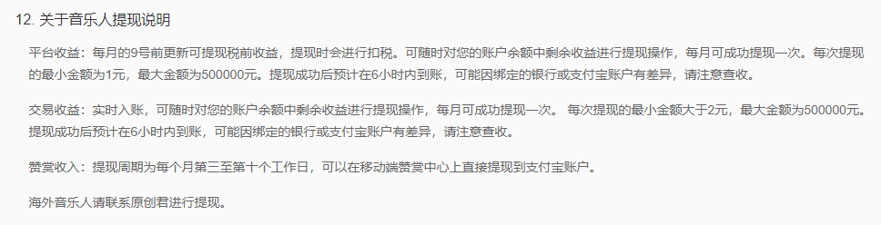 無腦掛機網(wǎng)易云，月入3000+云梯計劃補貼官方活動擼起來