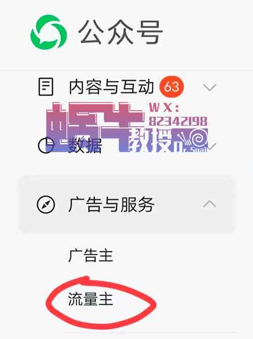 公眾號流量主項目，純搬運，月入1000-5000《親測》