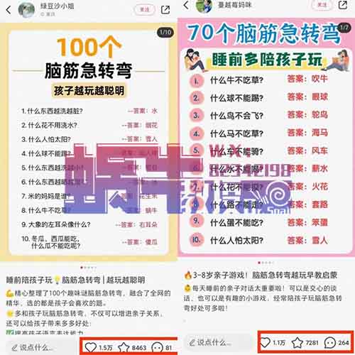 小紅書兒童益智項目，新手可做，日入300+