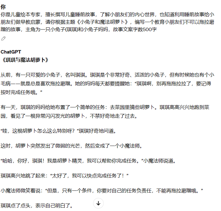 AI睡前故事賽道，1.5個月吸粉6w+，粉絲精準易變現