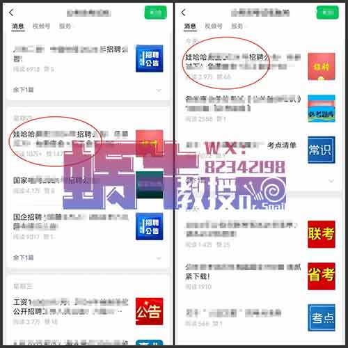 做公眾號學會“攔截”流量，想不爆都難！