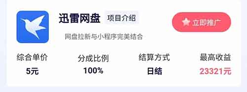 快手掛載網盤拉新小程序，輕松賺翻天！一單5-15元，免費送資料，竟然狂賺20000+！