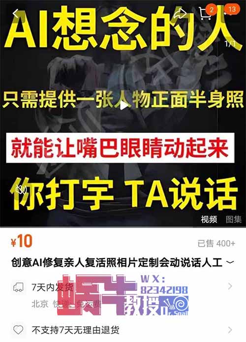 AI復活親人教程，具體怎么操作，附帶詳細操作流程