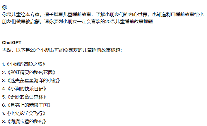 AI睡前故事賽道，1.5個月吸粉6w+，粉絲精準易變現