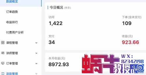 快手付費精選項目，出售瑜伽課程月入10000+，擦邊項目正人君子勿入