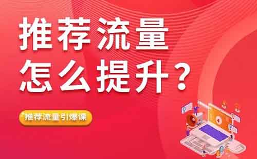 公眾號推薦流量怎么提升？你的為什么減少或者限流？特別是多賬號做矩陣的！