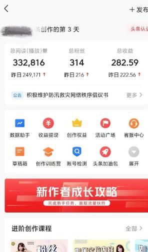 AI自動創作頭條爆文最新玩法 1W播放100收益 復制粘貼月入5000+小白首選項目