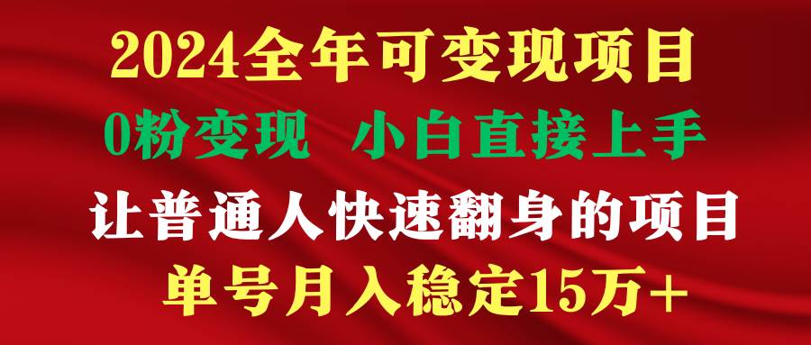 窮人翻身項目 ，月收益15萬+，不用露臉只說話直播找茬類小游戲，非常穩(wěn)定