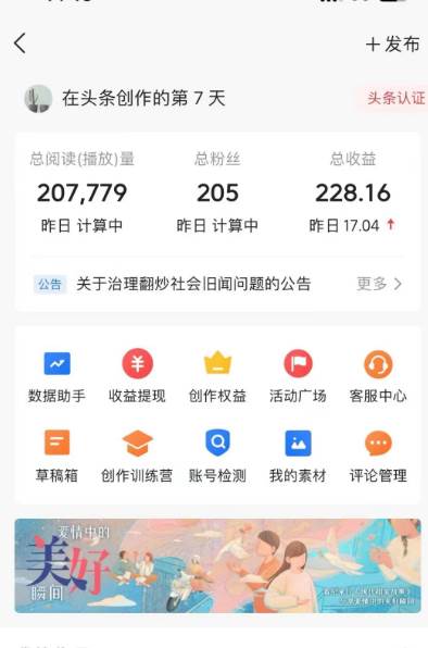 AI自動創作頭條爆文最新玩法 1W播放100收益 復制粘貼月入5000+小白首選項目