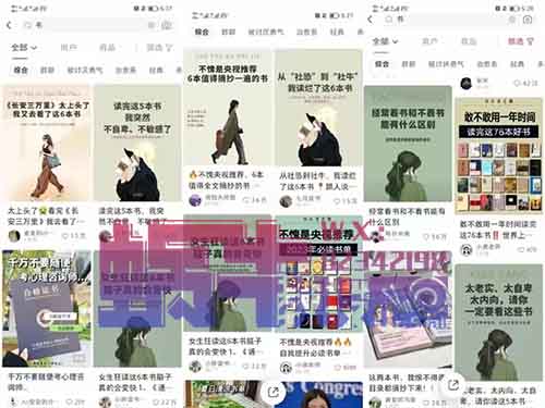 從零到一：2024年讀書博主全攻略，手把手教你如何做一個讀書博主