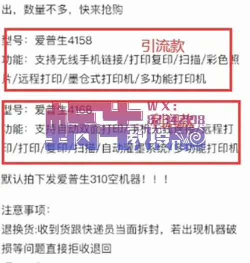 閑魚無貨源，利用信息差月入破萬（附保姆級教程）