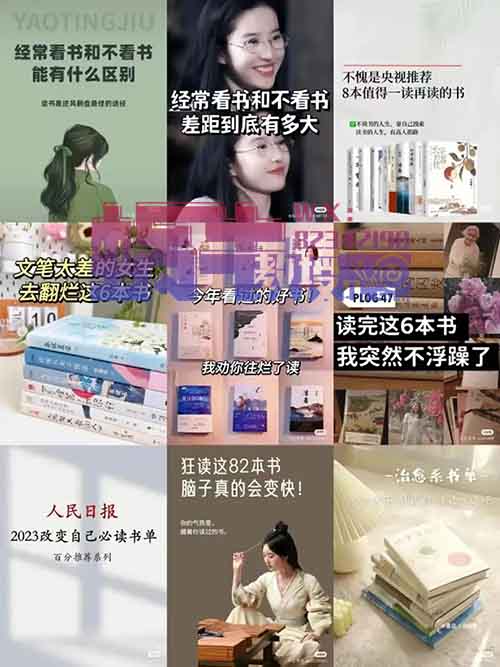 從零到一：2024年讀書博主全攻略，手把手教你如何做一個讀書博主